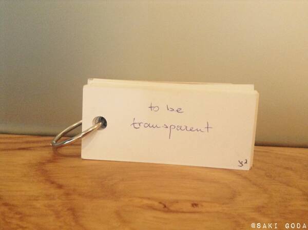 言葉の単語帳を持って旅に出る 19年1月1日 エキサイトニュース 言葉の単語帳を持って旅に出る 19年1月1日 エキサイトニュース