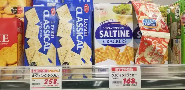 「コスパ最強100円クラッカーでセレブ気分を満喫しよう！の巻【ローソンストア100】」の画像