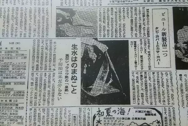 「【日本発祥の意外なもの】 皇后美智子さまに見る、日本の“相合傘の文化” ＜世界初のビニール傘を作った工房にお邪魔しました！後編＞」の画像