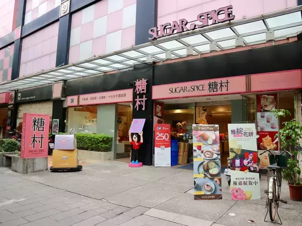 台湾の可愛いお土産グルメ【１】濃厚なミルク味がたまらない糖村のヌガー