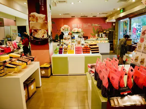 「台湾の可愛いお土産グルメ【１】濃厚なミルク味がたまらない糖村のヌガー」の画像