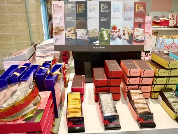 「台湾の可愛いお土産グルメ【１】濃厚なミルク味がたまらない糖村のヌガー」の画像