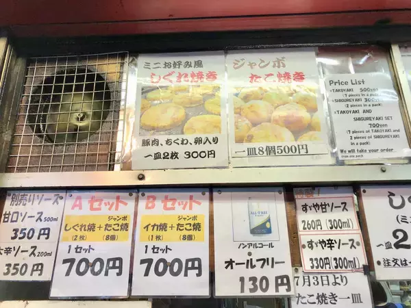 「“京都一おいしい”という噂も！ソースも絶品すぎる「すずや」のたこ焼き」の画像
