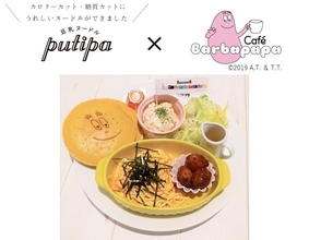 糖質オフ＆グルテンフリー！バーバパパカフェの楽しくてヘルシーなメニュー