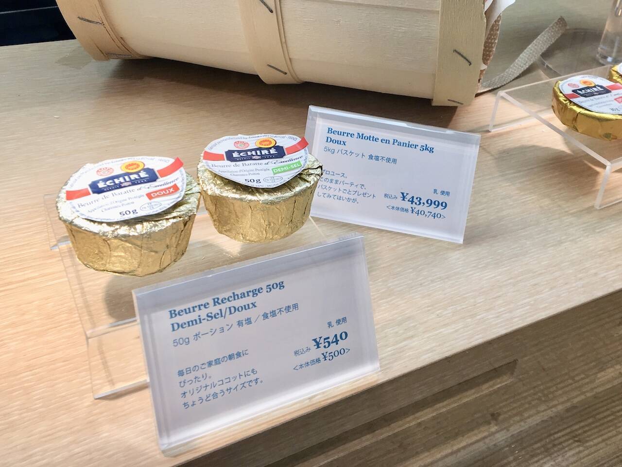 エシレのディニッシュパンのお味は？ ３種類の味を実食ルポ！【東京丸の内 エシレ・メゾン デュ ブール】