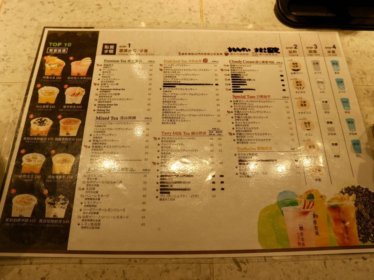 【台湾】爽やかでもちもち！康青龍のミニ芋団子入りジャスミンミルクティー