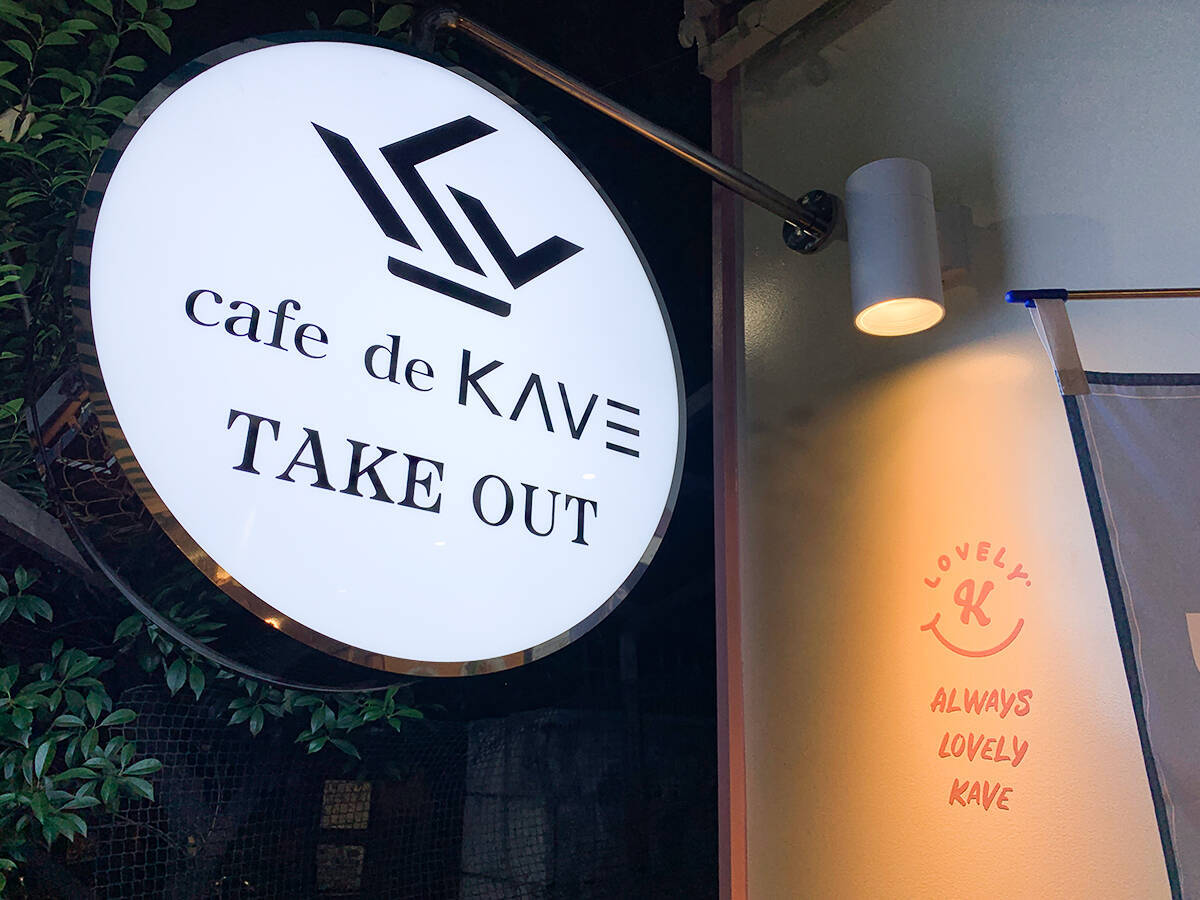 ジェジュンが経営するおしゃれな新大久保のカフェ「Cafe de KAVE」
