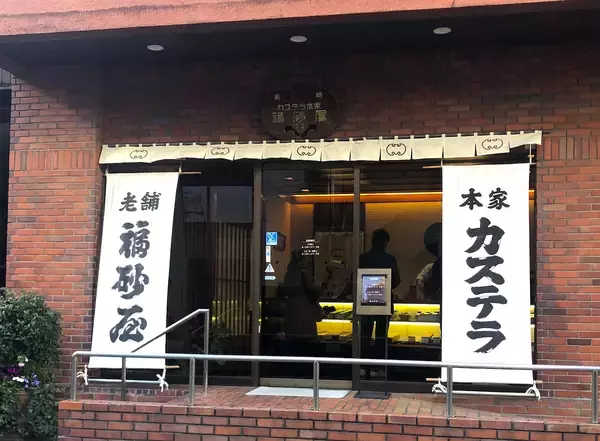 「桜の季節だけ！福砂屋目黒店限定の桜のフクサヤキューブカステラ【編集部ブログ】」の画像