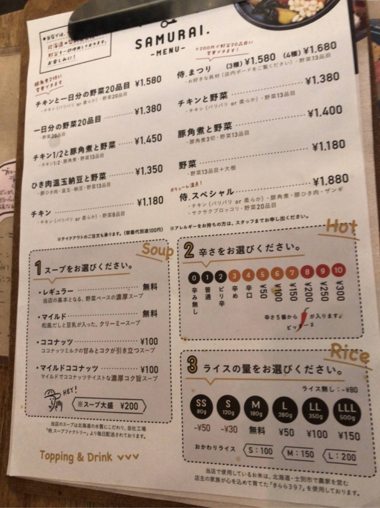 スープカレーの行列人気店 Rojiura Curry Samurai 吉祥寺店 19年3月24日 エキサイトニュース 2 3