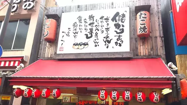 「【ベタな大阪観光】新世界で串かつと通天閣！ド派手な看板も見どころ」の画像