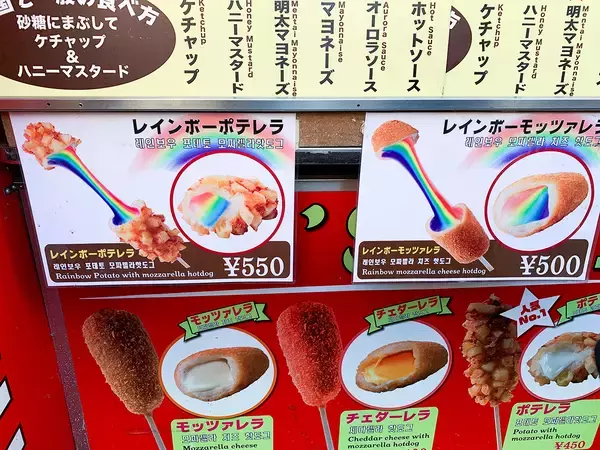 「第２弾！新大久保食べ歩きグルメ＜韓国式ホットドッグ＞勝手に食べ比べランキング！」の画像