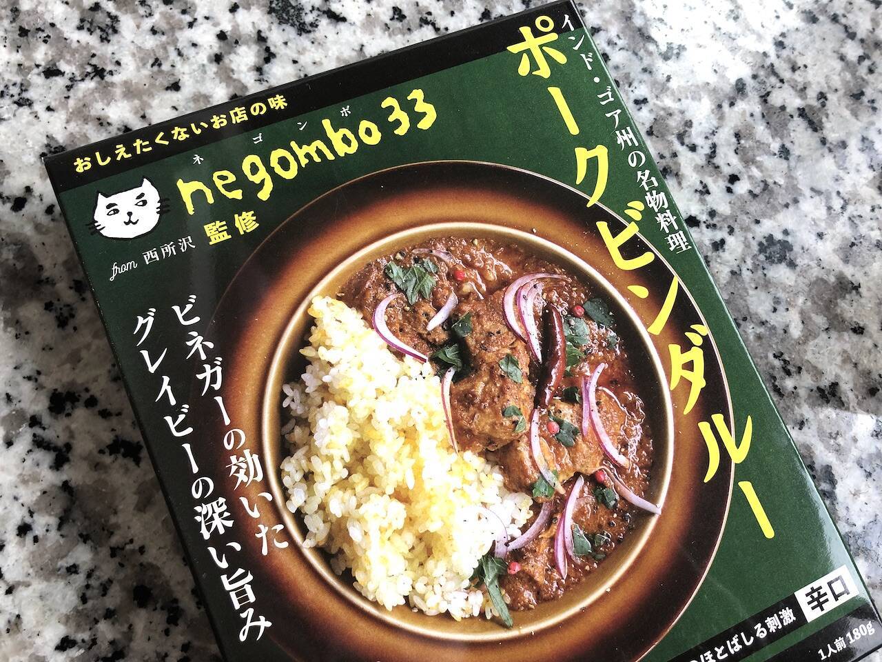 成城石井 Negombo33監修の絶品カレー ポークビンダルー 19年3月27日 エキサイトニュース