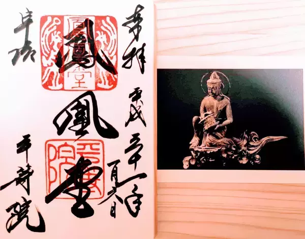 「夕焼けに映える桜、西方浄土ここにあり。京都『平等院鳳凰堂』」の画像