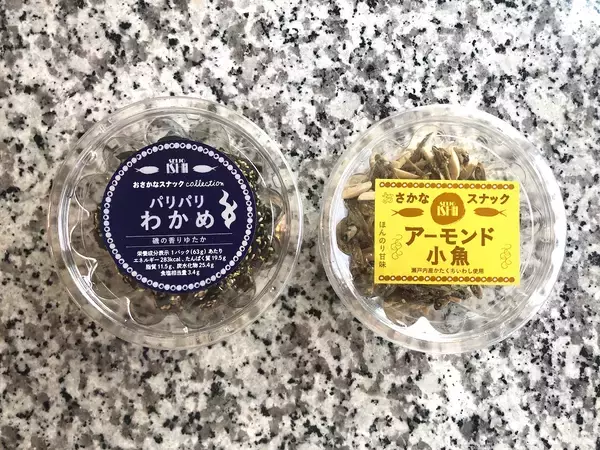 「【成城石井】ポリポリ食べる手が止まらない「おさかなスナック コレクション」」の画像