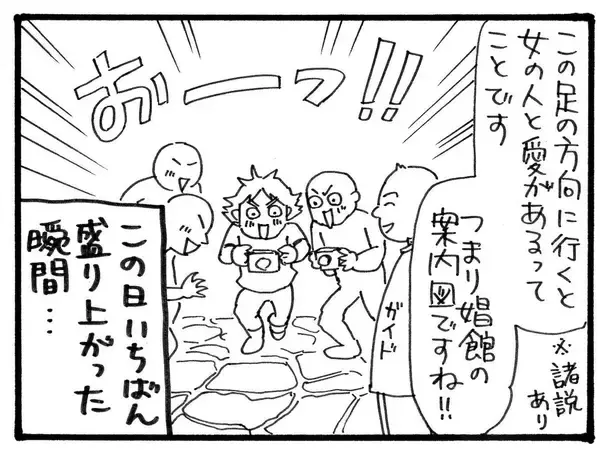 「旅漫画「バカンスケッチ」【４８】世界最古の職業のパワー」の画像
