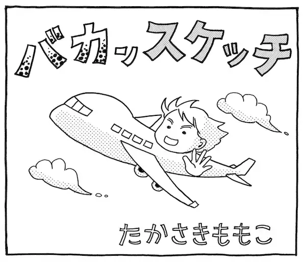 「旅漫画「バカンスケッチ」【４８】世界最古の職業のパワー」の画像