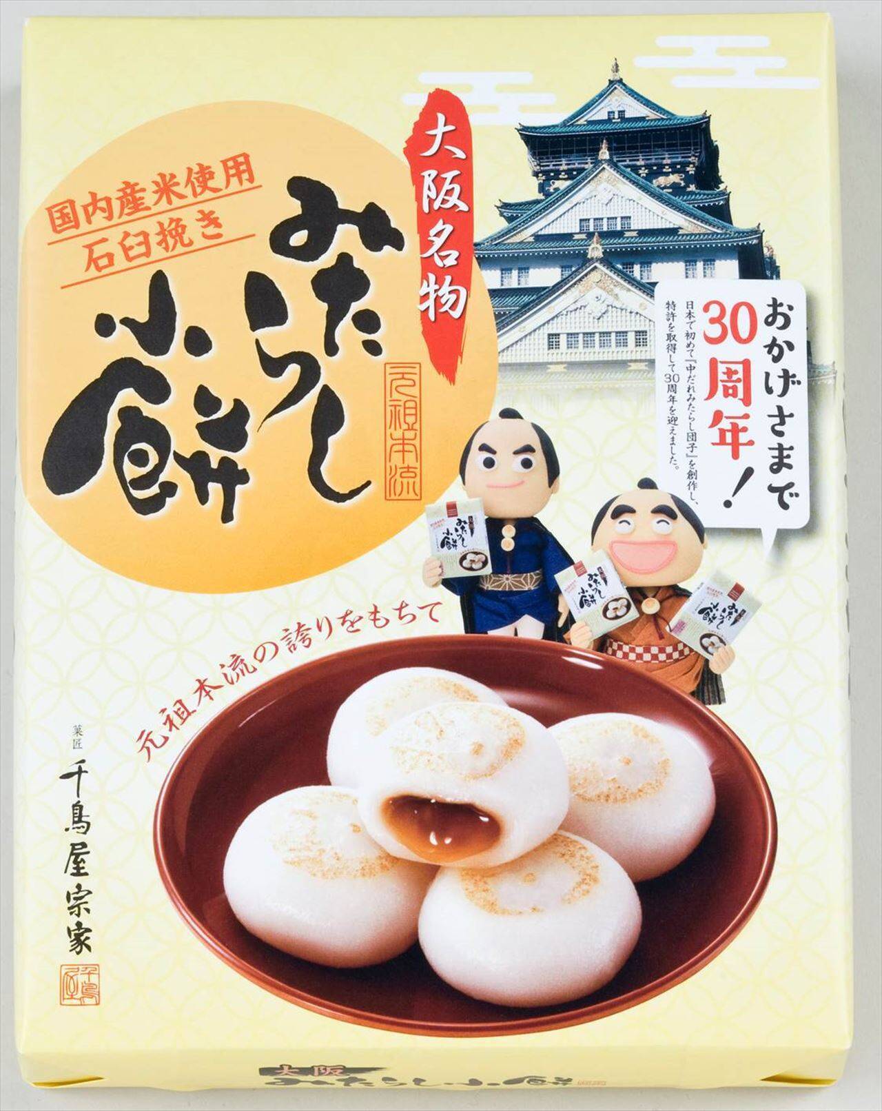 大阪土産でおなじみ みたらし小餅 のカフェが登場 ここだけのメニューも 19年4月28日 エキサイトニュース