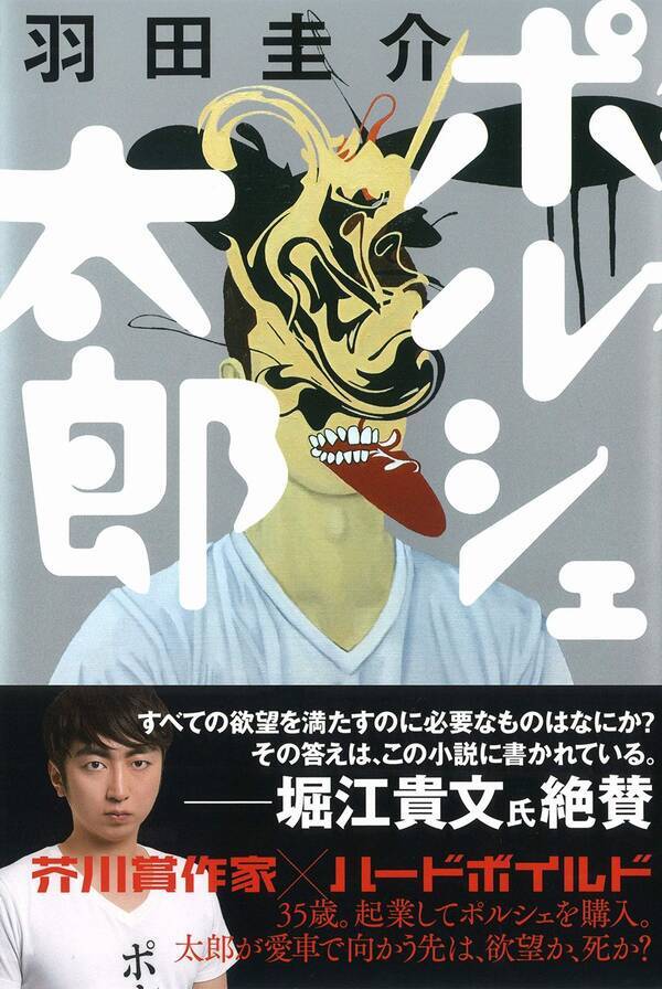 あの芥川賞受賞から４年 羽田圭介はどこへ向かうのか 19年4月25日 エキサイトニュース