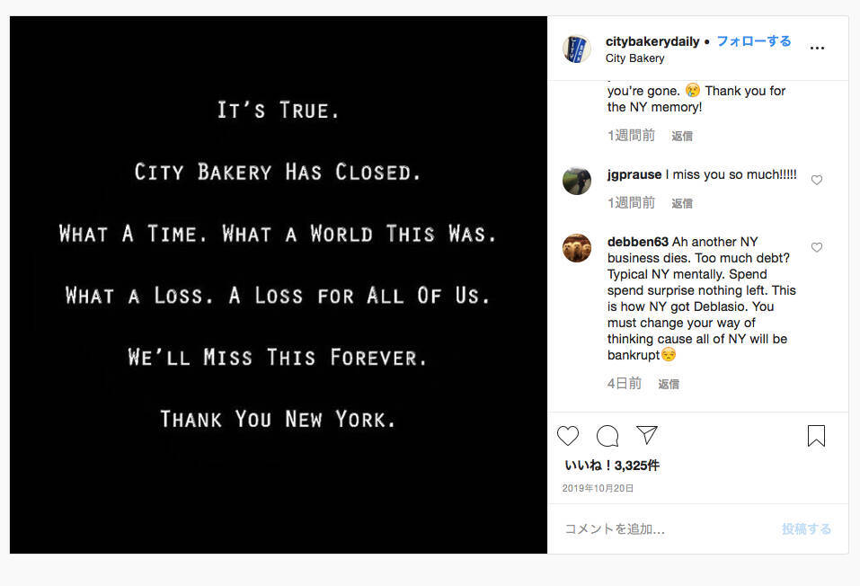 あなたが知らない、ニューヨークのレストランの苦悩