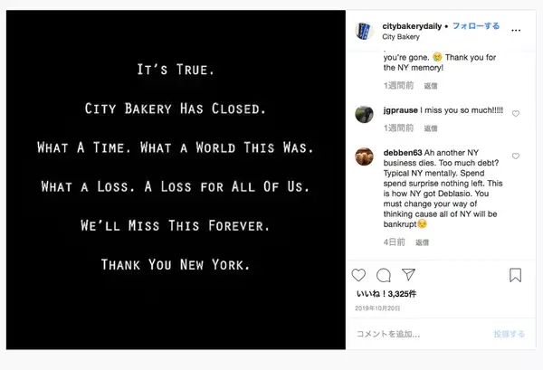 「あなたが知らない、ニューヨークのレストランの苦悩」の画像