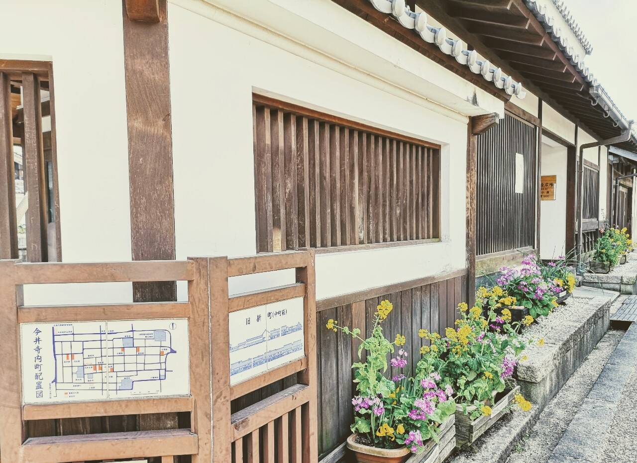 奈良の風に吹かれながら。『今井町』で、大人の歴史探検隊！