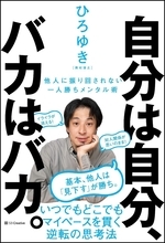 ひろゆき氏の旅のおすすめ３か国！そして女なら、男ならの海外事情。