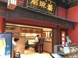 「羽田空港国際線、江戸小路のレストラン全２６店舗一挙紹介！」の画像15