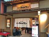 「羽田空港国際線、江戸小路のレストラン全２６店舗一挙紹介！」の画像19