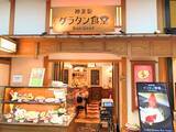 「羽田空港国際線、江戸小路のレストラン全２６店舗一挙紹介！」の画像20