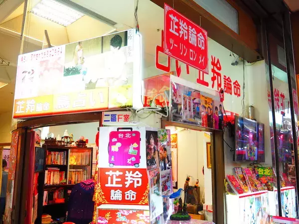 「文鳥が運勢を占ってくれる！？台湾・台北で有名な「文鳥占い」に行ってみた！」の画像