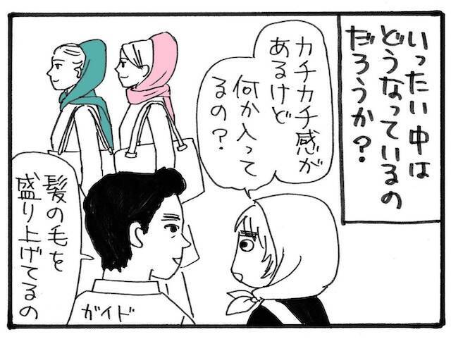 旅漫画「バカンスケッチ」【５６】その中が気になる！！