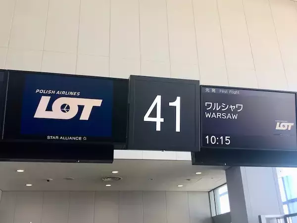 【超お得】プレミアムエコノミー入札アップグレード、＜ポーランド航空編＞徹底解説！