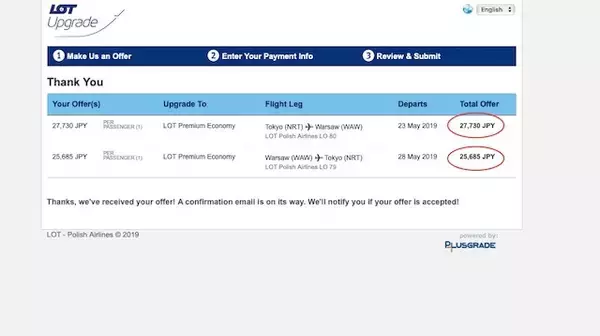 「【超お得】プレミアムエコノミー入札アップグレード、＜ポーランド航空編＞徹底解説！」の画像