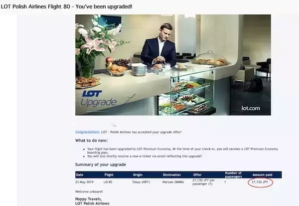 「【超お得】プレミアムエコノミー入札アップグレード、＜ポーランド航空編＞徹底解説！」の画像