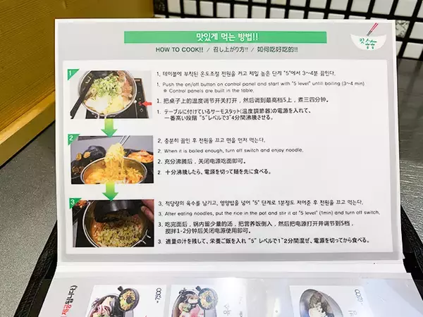「【韓国・ソウル】一人でプデチゲが食べられる！一人旅の強い味方「マッソンソン 弘大店」」の画像