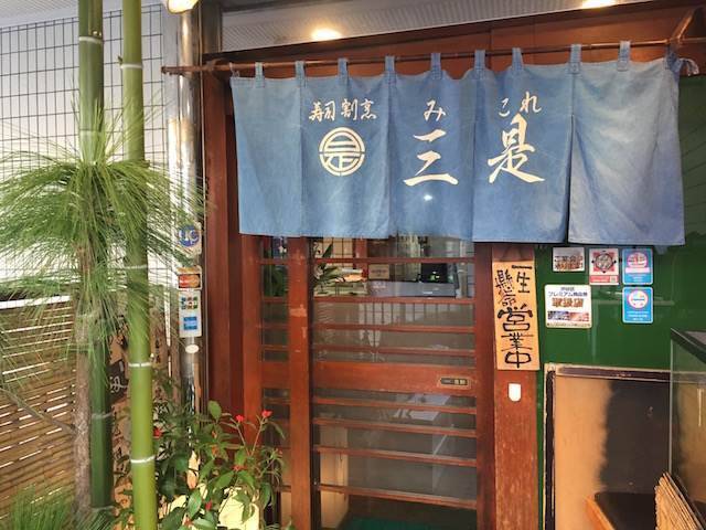 【新宿】コスパ最強の絶品海鮮丼！ 大盛りでも７５０円の「みこちゃん丼」とは？