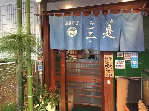 「【新宿】コスパ最強の絶品海鮮丼！ 大盛りでも７５０円の「みこちゃん丼」とは？」の画像