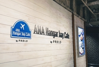 空の隠れ家「ANA」×「PABLO」コラボカフェで羽田空港限定をゲット！