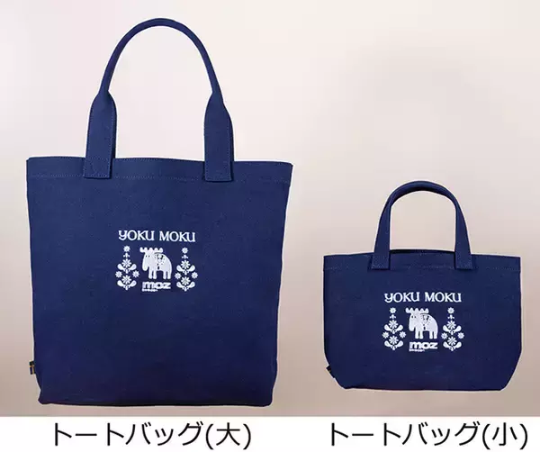 「エルクの刺繍が可愛い！ヨックモックとMOZのコラボトートバッグ限定販売」の画像