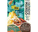 「１週間のみの特別価格、８８円！「たっぷりマンゴーのアイスパンケーキ」」の画像2