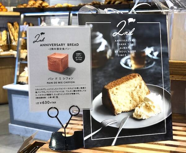 木箱に入ったシフォンケーキみたいな食パンが可愛い 味も絶妙 ２周年限定 ブールアンジュ 19年7月11日 エキサイトニュース