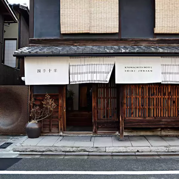 「【夏の名残を惜しむ京都　第３回】モダンなおもてなしがつまった京町家の宿｜たったひとつを叶える旅＜６６＞」の画像