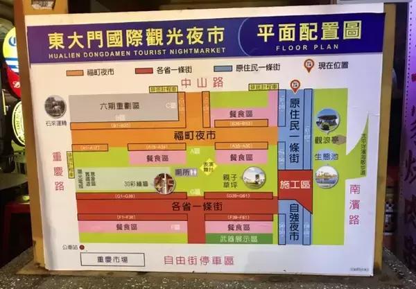 「ローカルに溶け込む！台湾、花蓮の代表的なナイトマーケット「東大門夜市」を現地ルポ」の画像