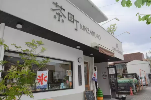 「静岡茶を使ったかき氷「茶氷」を３０店舗が提案！【vol.１１：茶町ＫＩＮＺＡＢＵＲＯ（キンザブロウ）】」の画像