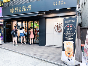 ソウルで長蛇の列！日本未上陸の黒糖タピオカミルク専門店「TIGER SUGER」にいってみた