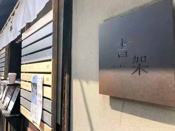 「圧倒的インスタ映え！ティースタンド「言の葉」の鹿や大仏の形をしたクッキーが可愛すぎる【奈良県】」の画像