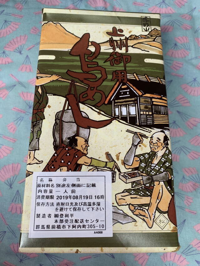 群馬県民がこよなく愛するお弁当を神奈川県民が実食！登利平の「上州御用鳥めし」【群馬県】