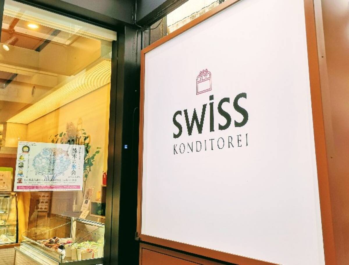 パフェと言えばここ 熊本初の洋菓子店 Swiss スイス を現地ルポ 19年9月2日 エキサイトニュース