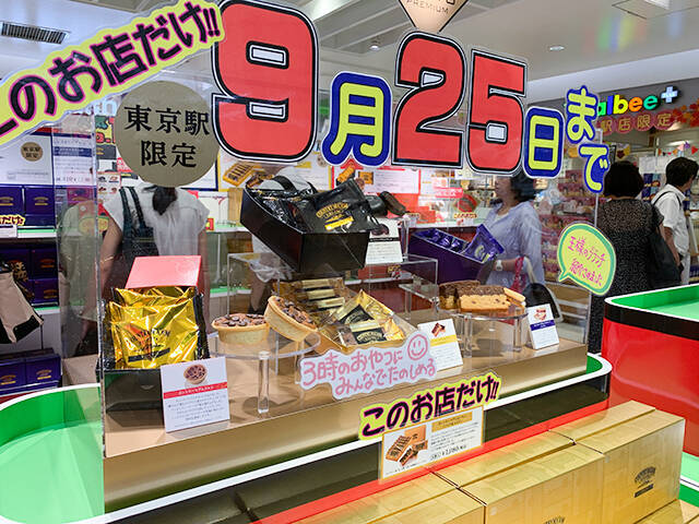【9月25日(水)までの限定】洋菓子仕立ての「カントリーマアム」専門店に行ってみた