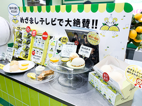 新宿駅にオープンした「レモンショップ」の＜生＞レモンケーキを実食ルポ